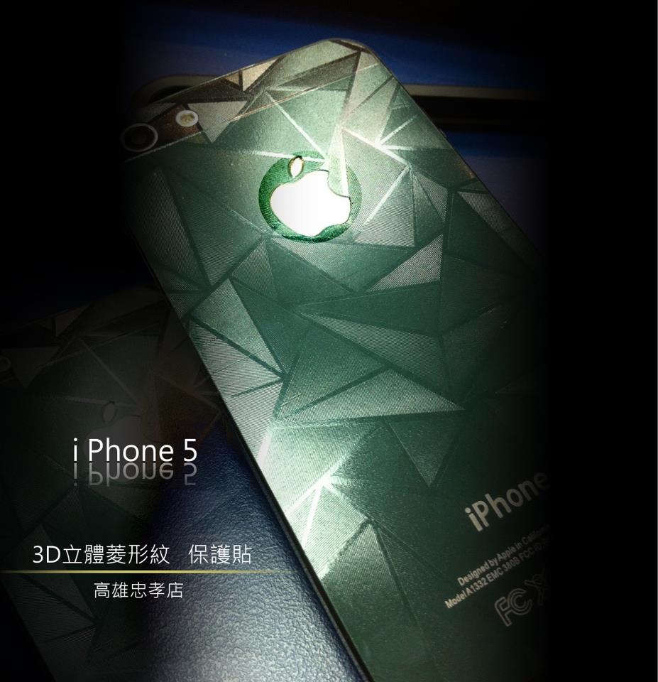 【NEW~】 IPHONE5 3D立體菱形紋保護貼 