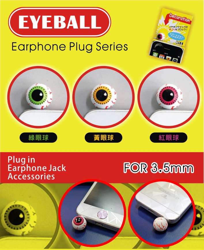 【NEW~】 眼球造型耳機塞 ( 共3款 ) $120元 ((正版授權)) 