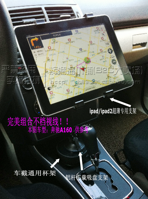 PeriPower 超穩 吸盤杯座架 ipad iphone 車用支架