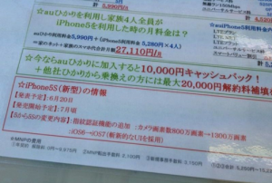 7月上市? iPhone5S現身日本運營商宣傳單