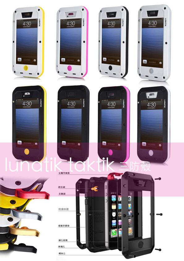『NEW』iphone5/4/4s,三防保護殼,顏色居多喲！