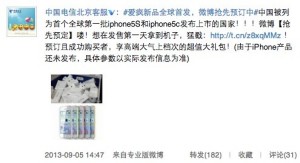 新證據表明蘋果新一代iPhone將在中國首發
