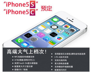 新證據表明蘋果新一代iPhone將在中國首發