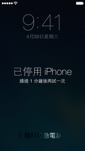 HT1212_01-ios_7-iphone_disabled-002-zh_TW